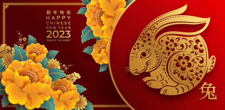 剪紙風(fēng)富貴牡丹花兔年賀圖