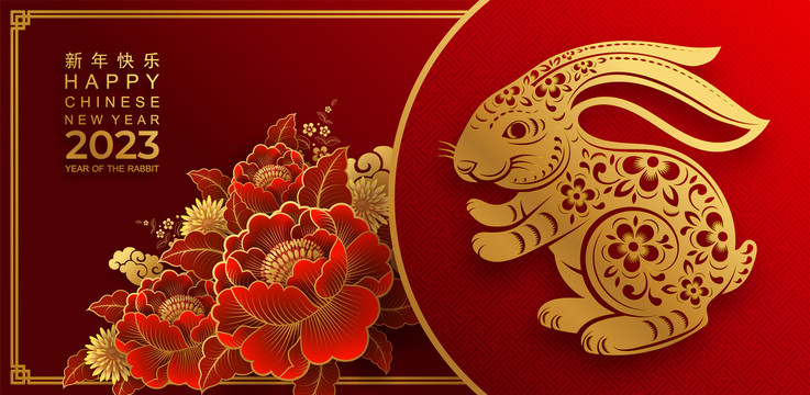 剪紙風(fēng)兔年牡丹花賀圖