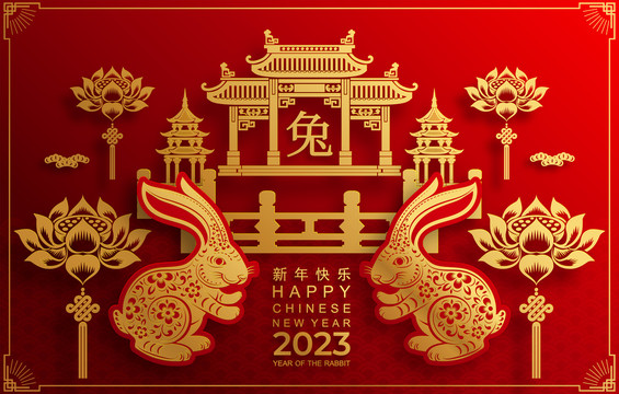 剪紙風金紅色兔年賀圖
