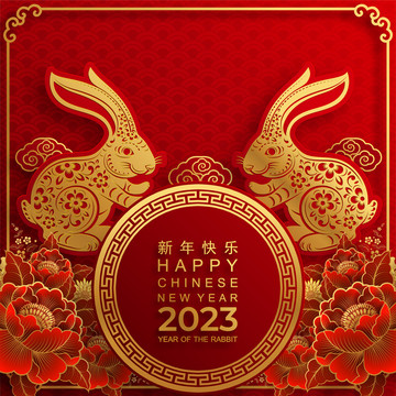 剪紙風(fēng)金紅色兔年牡丹花賀圖