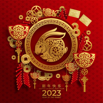熱鬧金元寶鞭炮兔年剪紙風(fēng)賀圖