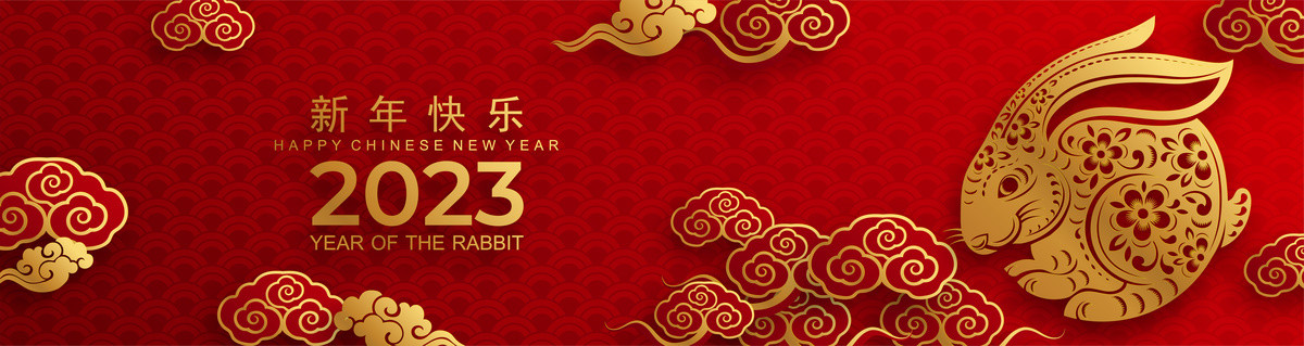 祥云鱗紋兔年剪紙風(fēng)橫幅