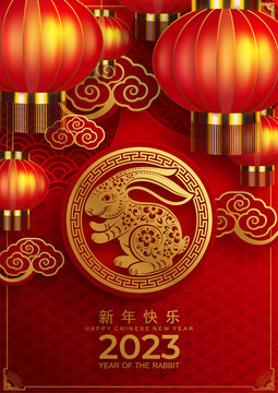 燈籠高掛兔年剪紙風(fēng)海報