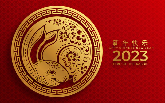金紅雙色圓形兔子剪紙風(fēng)賀圖
