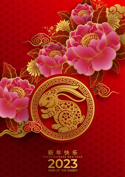 富貴牡丹花剪紙風(fēng)兔年海報(bào)