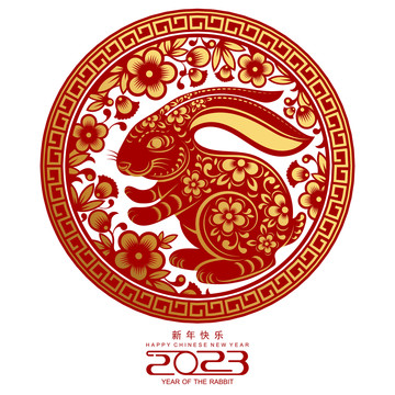 古典紅金雙色剪紙風(fēng) 圓形兔子花卉新年賀圖
