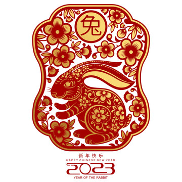古典紅金雙色剪紙風(fēng)兔子花卉新年賀圖