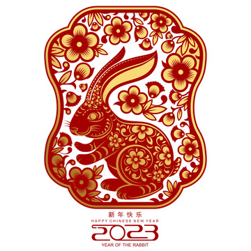 古典紅金雙色剪紙風兔子花卉新年賀圖