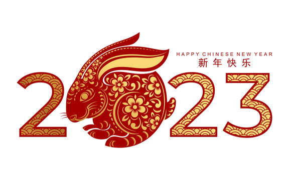 古典红金双色剪纸风 2023兔子新年贺图