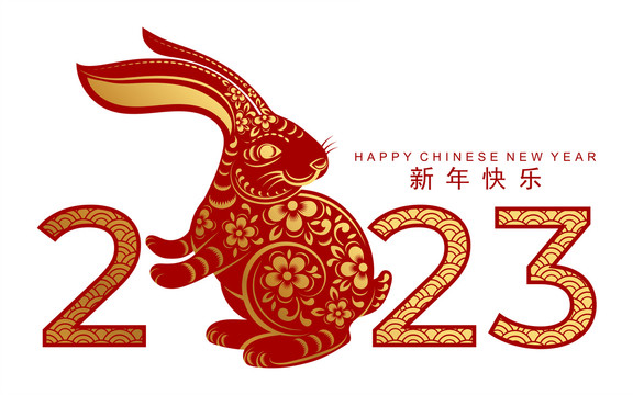 古典紅金雙色剪紙風(fēng) 2023兔子新年賀圖