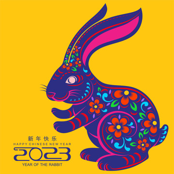 鮮艷民俗剪紙風(fēng)兔子新年賀圖