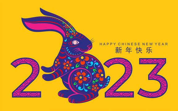 鲜艳民俗剪纸风 2023兔子新年贺图