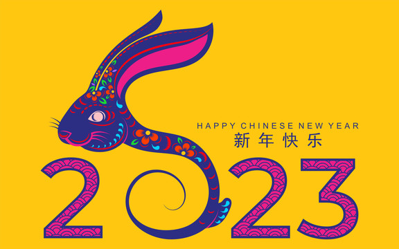 鲜艳民俗剪纸风 2023兔子新年贺图