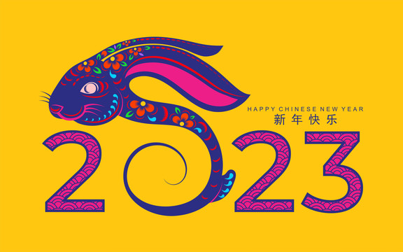 鲜艳民俗剪纸风 2023兔子新年贺图