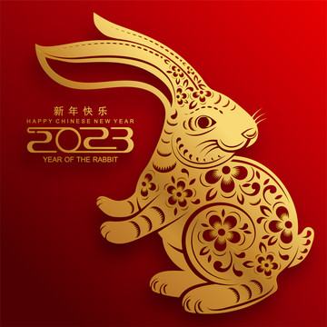 金色兔年剪紙風(fēng)賀圖