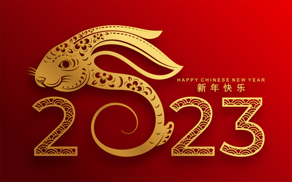 2023金色兔年剪紙風(fēng)賀圖
