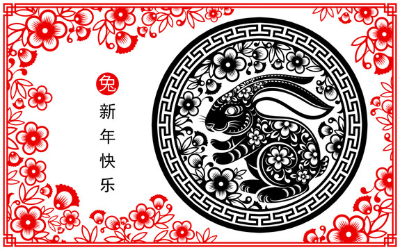 傳統(tǒng)黑紅色兔年剪紙風(fēng)賀圖