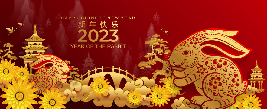 2023兔年剪纸风贺图 黄花装饰背景