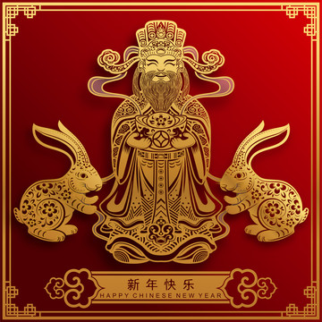金紅剪紙風(fēng)兔年財神賀圖