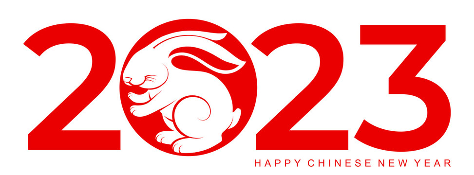2023簡約傳統(tǒng)兔年橫幅賀圖