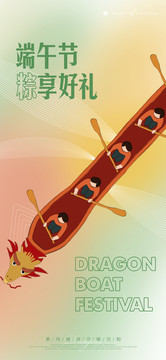端午節(jié)