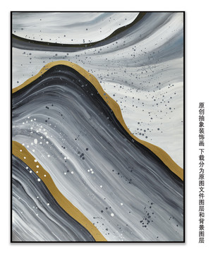 抽象裝飾畫