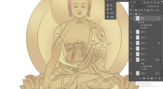 南無阿閦佛