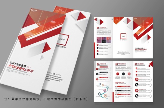 企業(yè)公司宣傳單招商畫(huà)冊(cè)設(shè)計(jì)