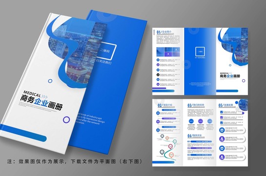 企业宣传三折页DM宣传单手册