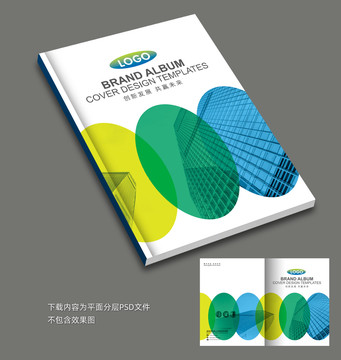 畫(huà)冊(cè)封面