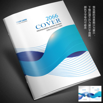 員工手冊(cè)封面