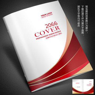 員工手冊封面