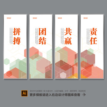 企業(yè)文化標語口號宣傳展板