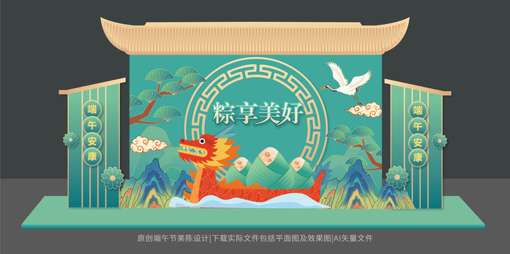 端午美陳
