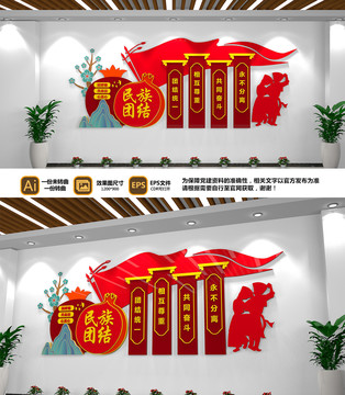 石榴精神文化墻