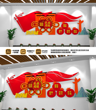 石榴精神文化墻