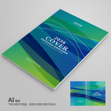 企業(yè)畫冊