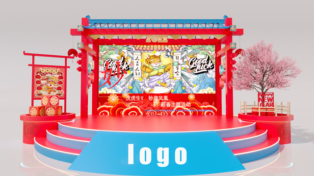 國潮風(fēng)中式舞臺(tái)新年舞臺(tái)