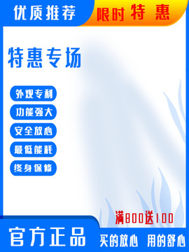 特惠電商主圖模板主圖素材設(shè)計(jì)