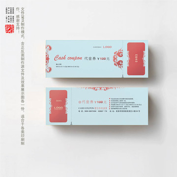 優(yōu)惠券