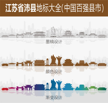 沛縣地標