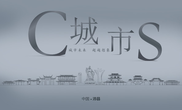 沛縣房地產(chǎn)