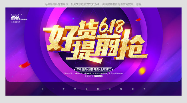 618促銷