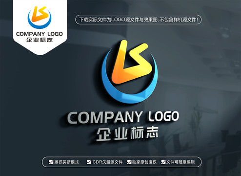 LS字母標志SL字母LOGO