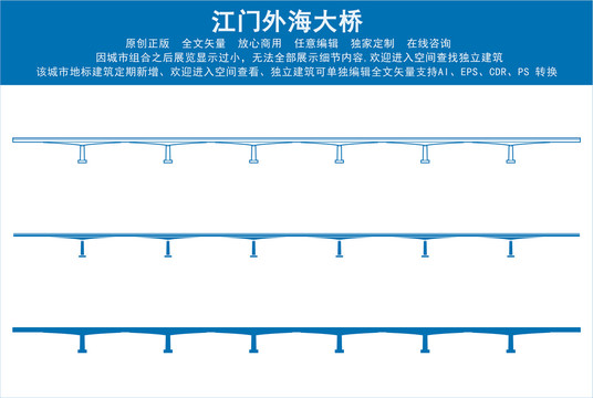 江门外海大桥