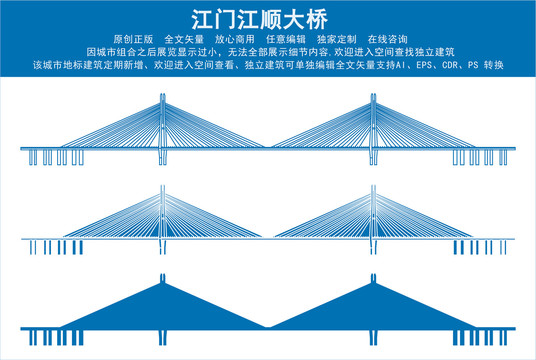 江門江順大橋