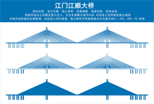 江门江顺大桥