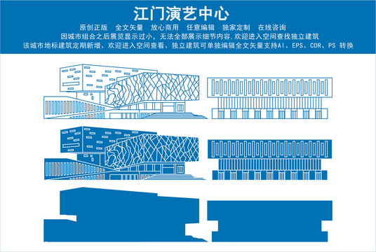 江门演艺中心