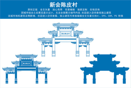新會(huì)陳皮村