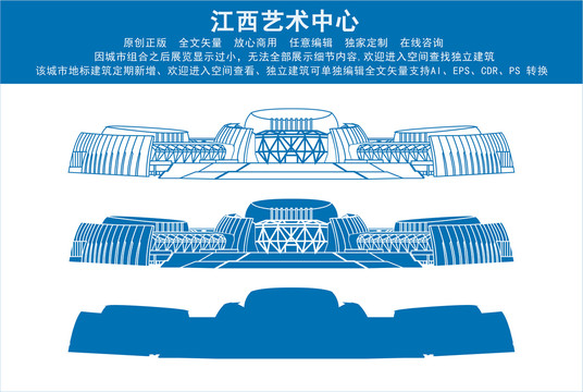 江西藝術(shù)中心